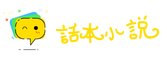 表里为奸网